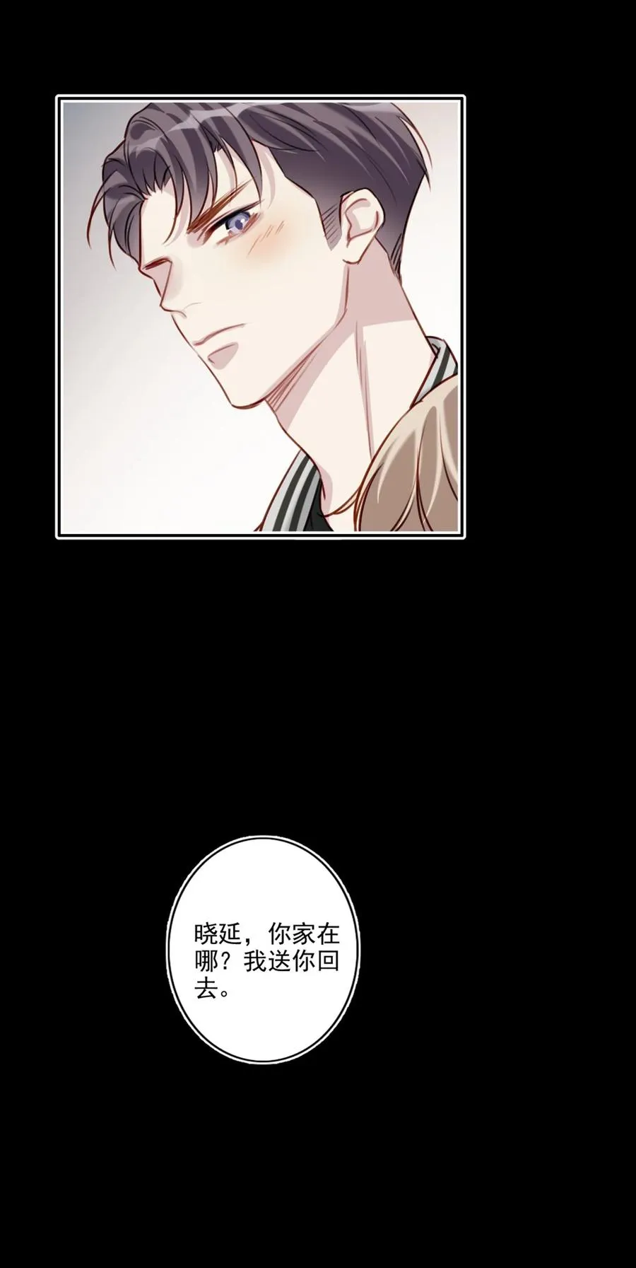 027 浪漫之夜 第18页