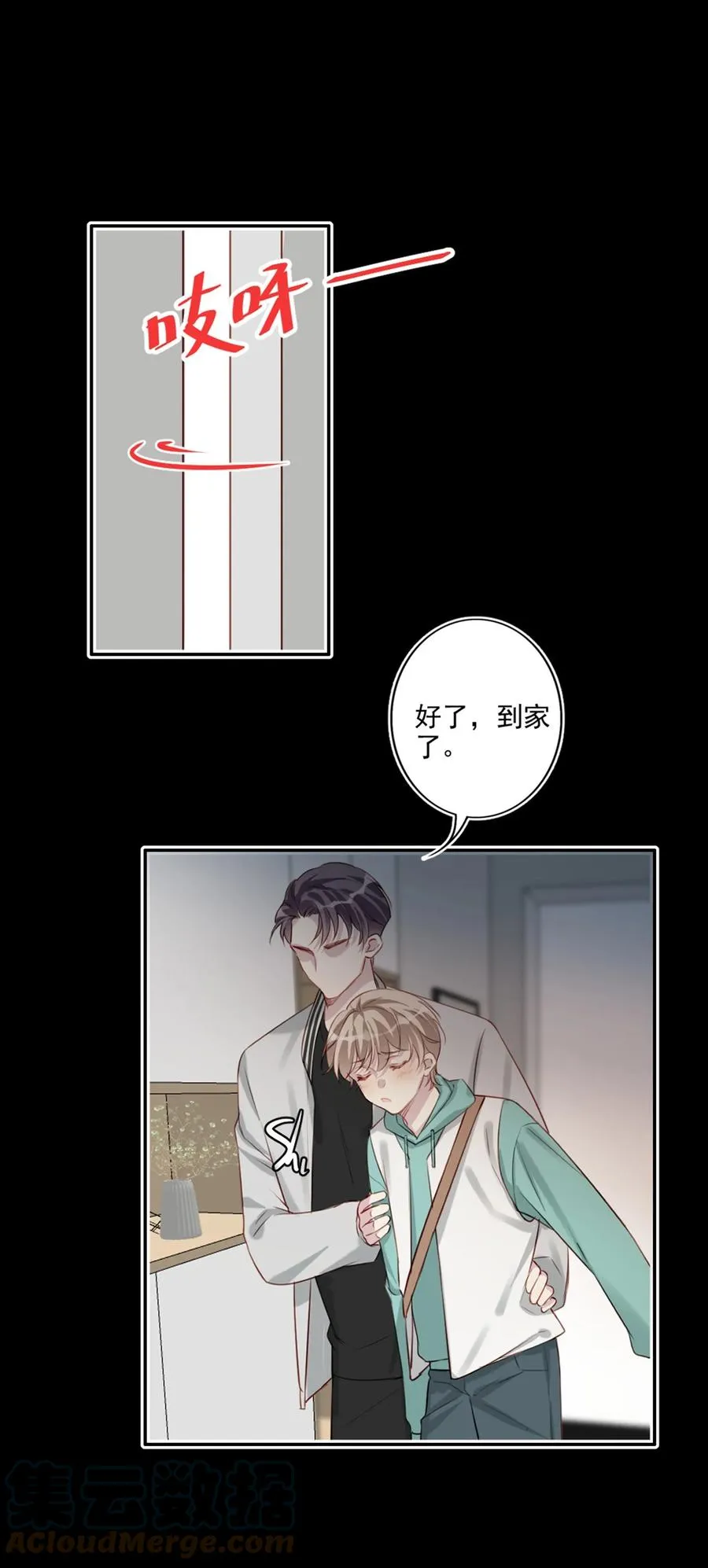 027 浪漫之夜 第22页