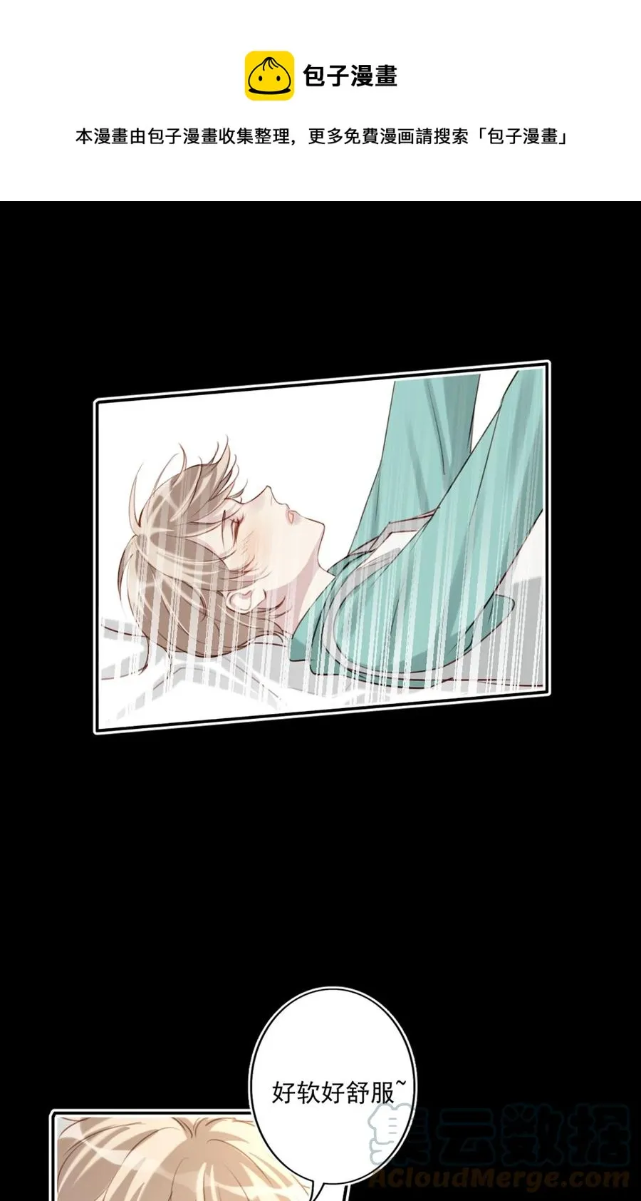 027 浪漫之夜 第25页