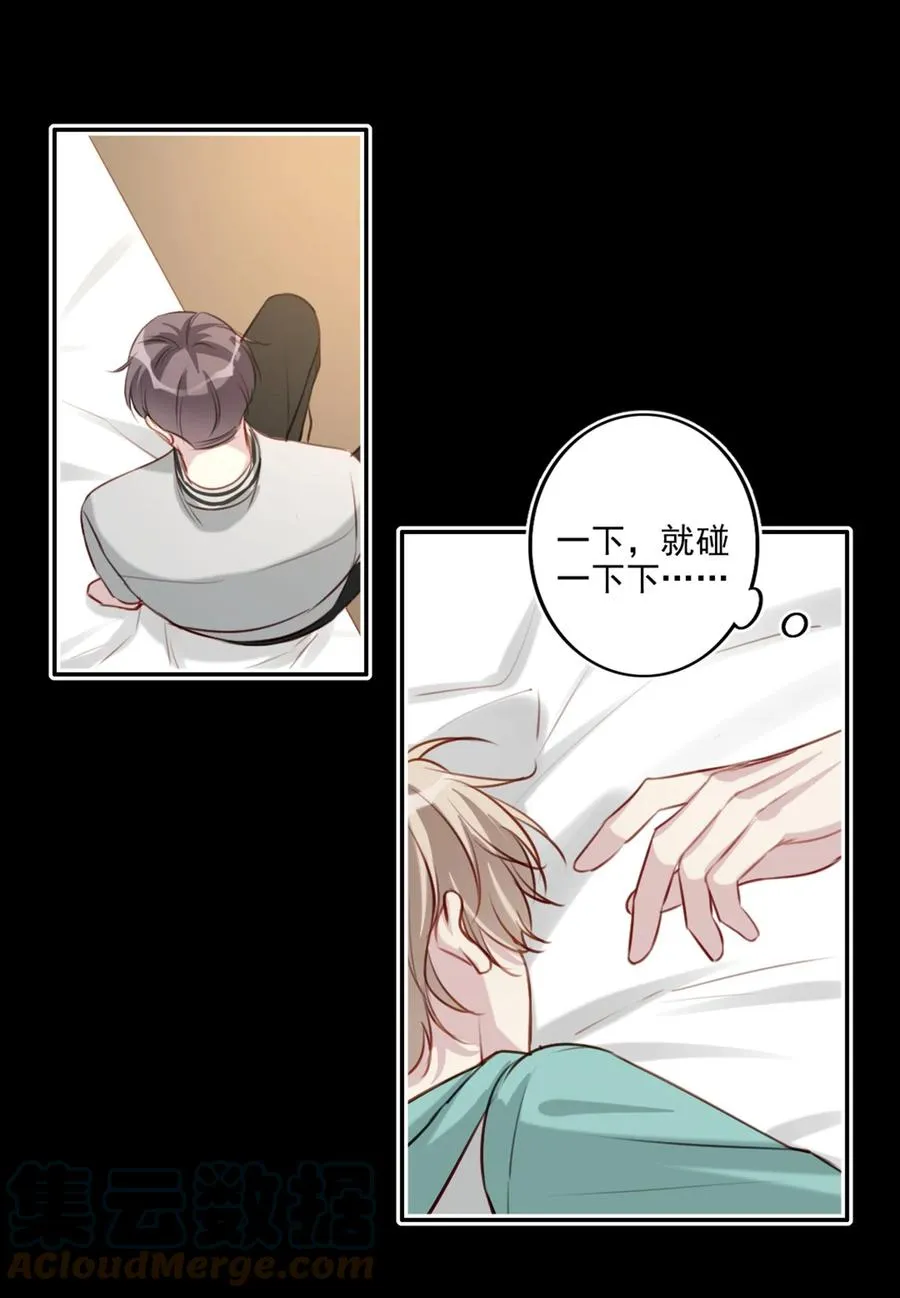 027 浪漫之夜 第28页