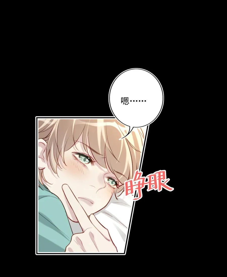 027 浪漫之夜 第30页
