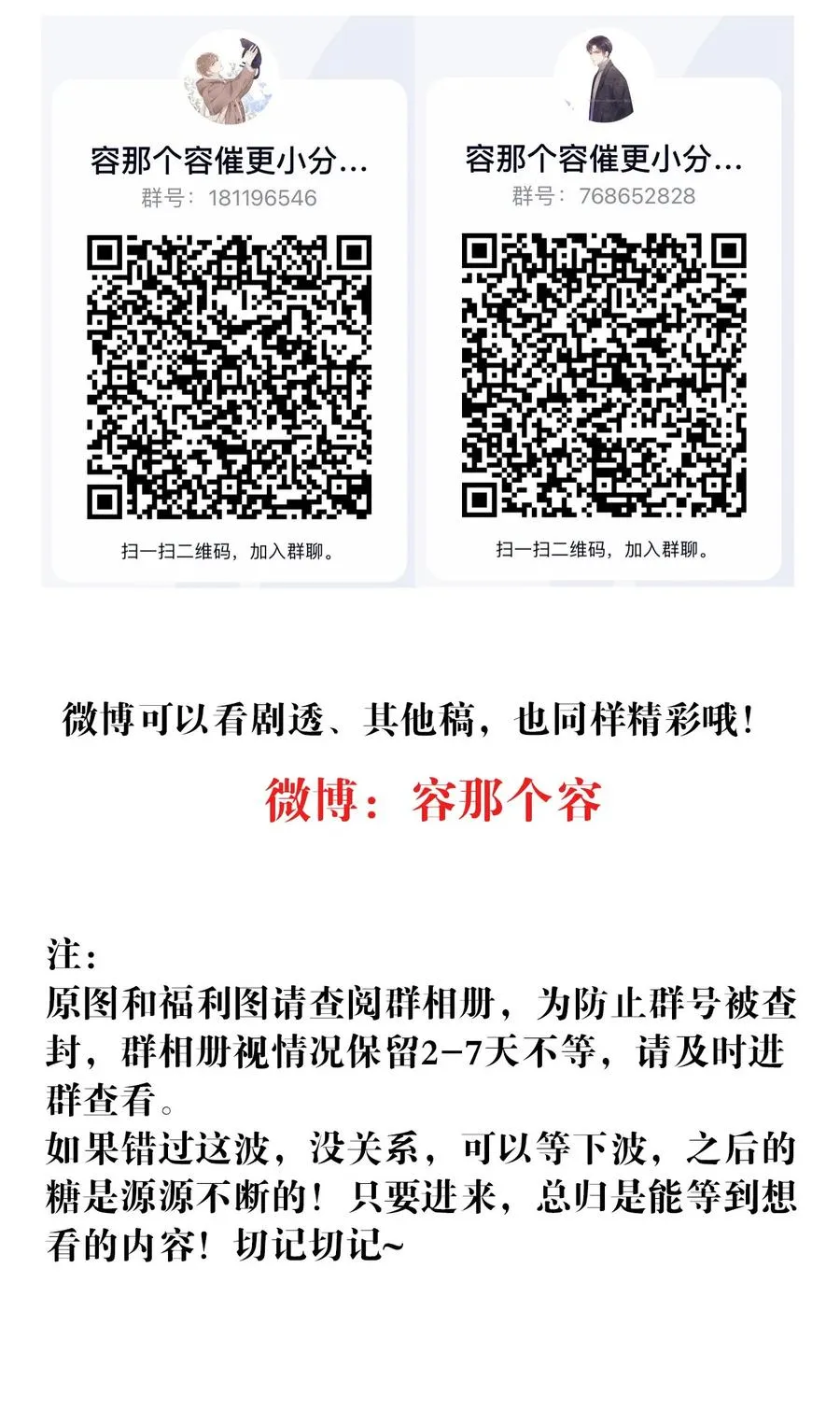 027 浪漫之夜 第44页