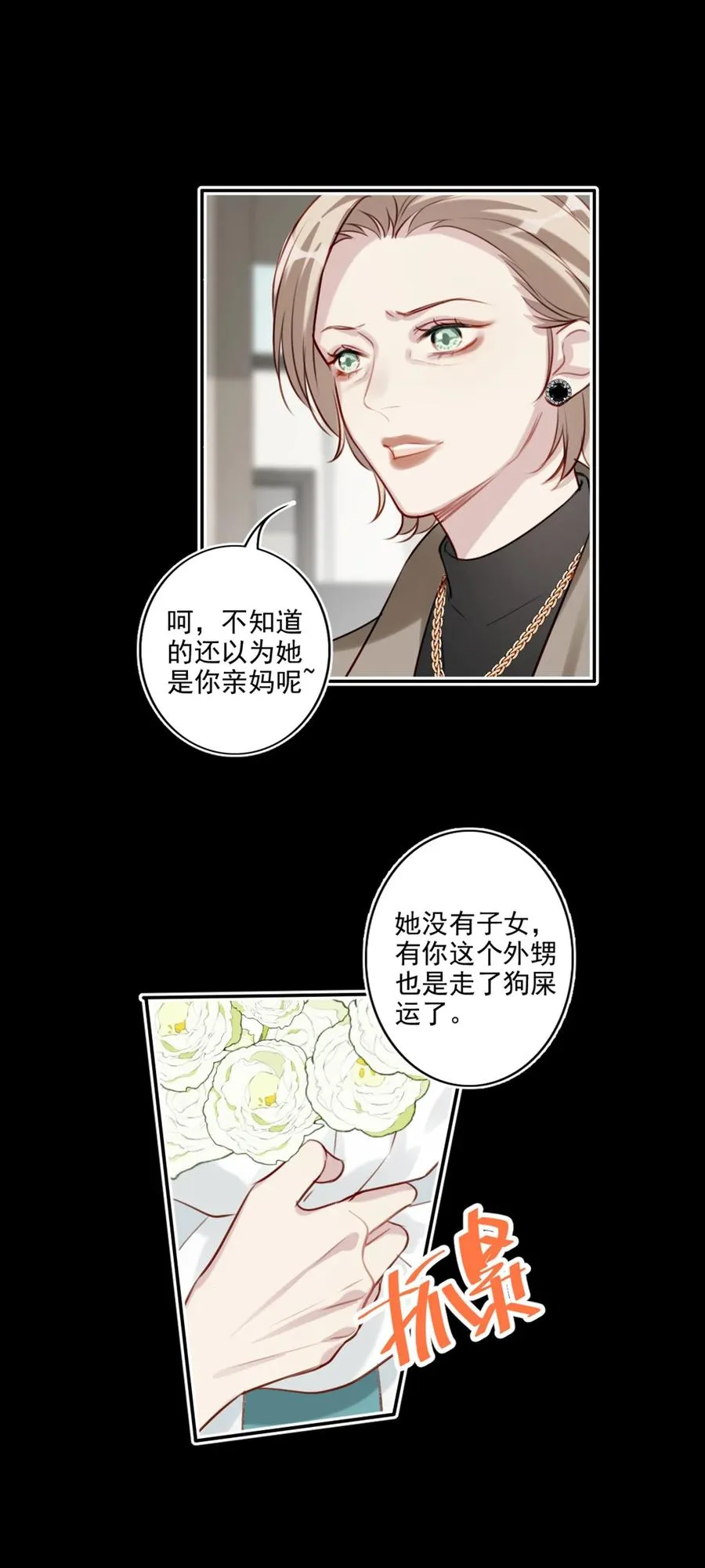 026 母亲 第18页