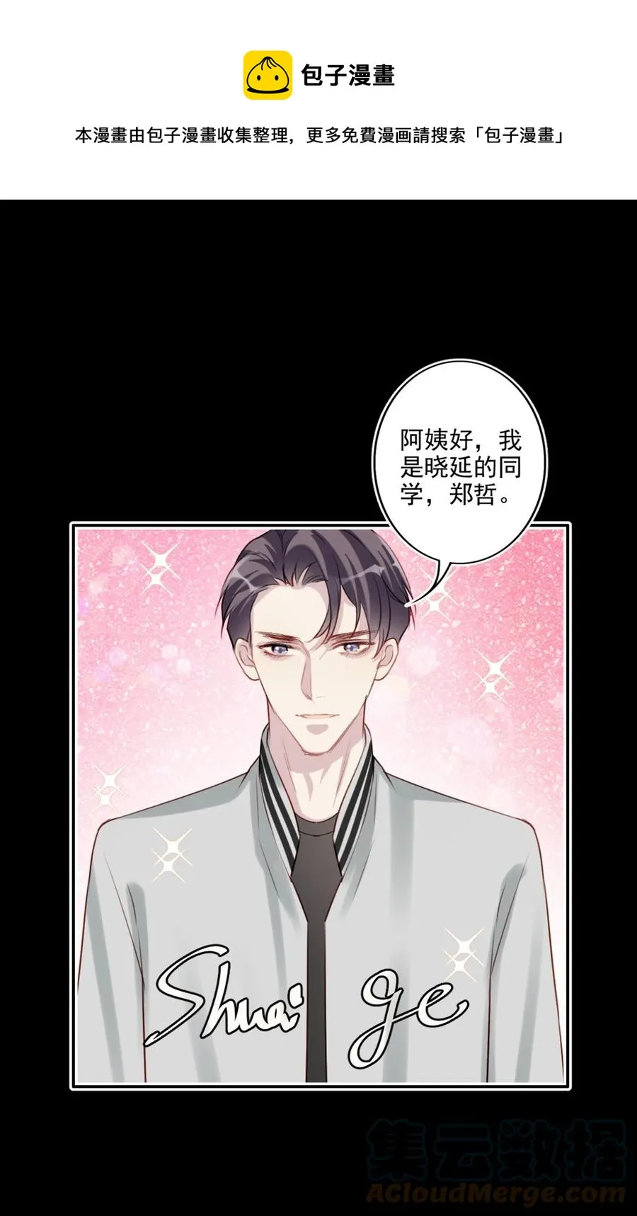 026 母亲 第21页
