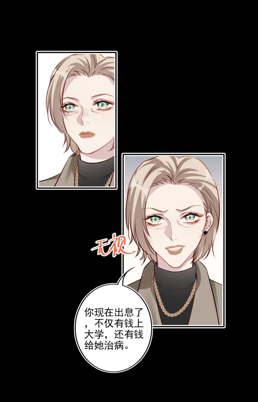 026 母亲 第22页