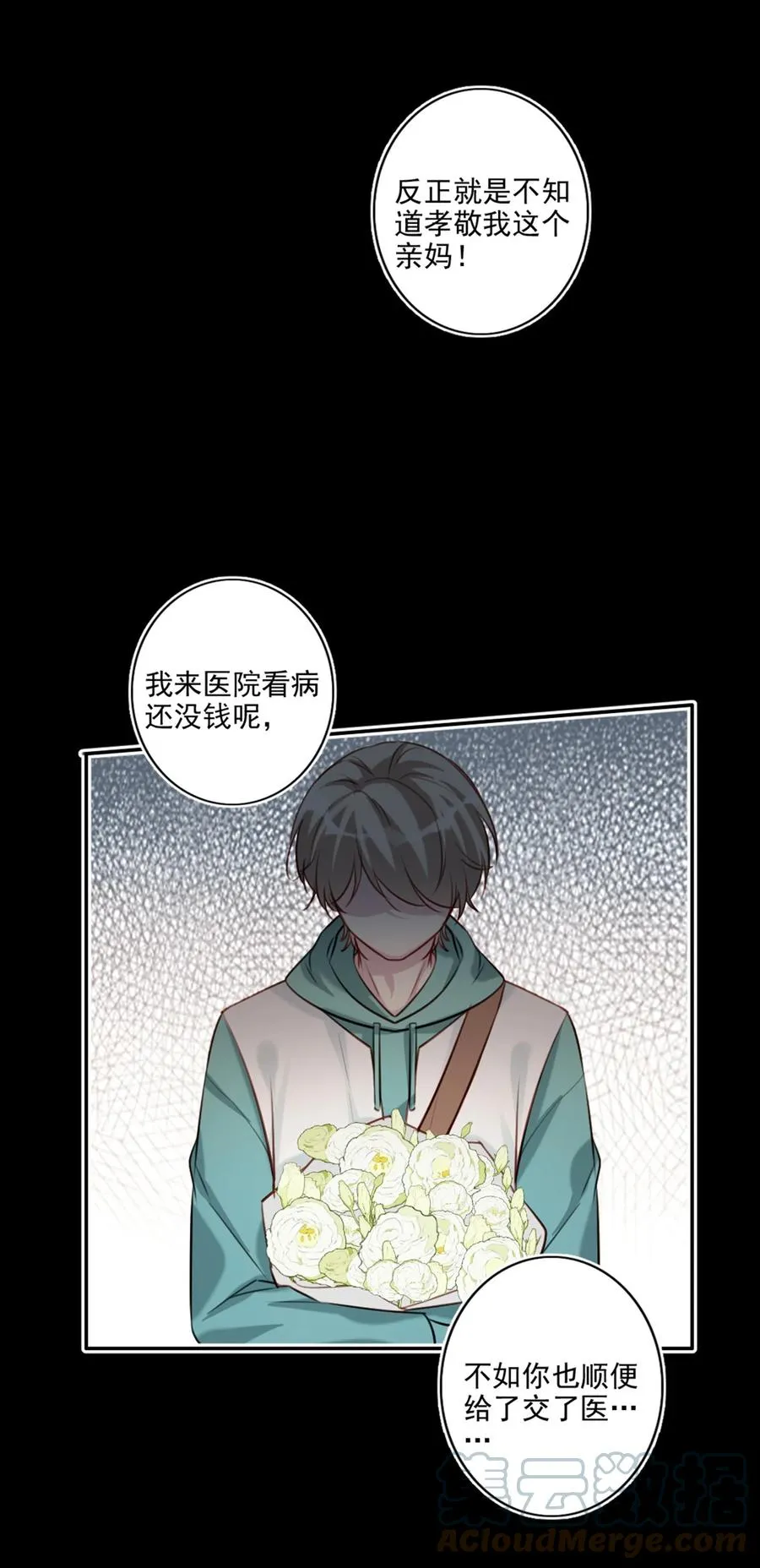 026 母亲 第23页