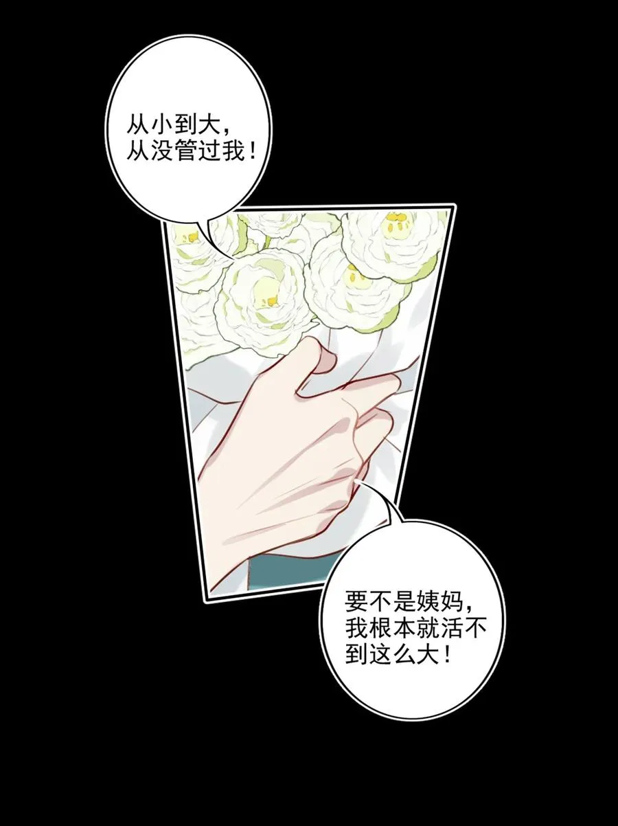 026 母亲 第26页