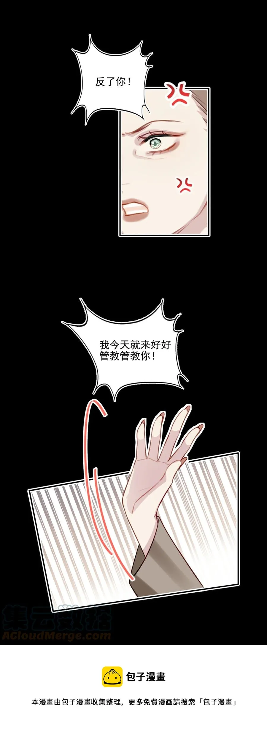 026 母亲 第29页