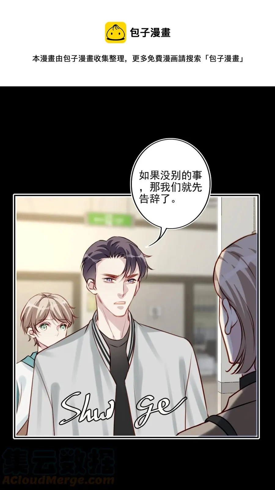 026 母亲 第33页