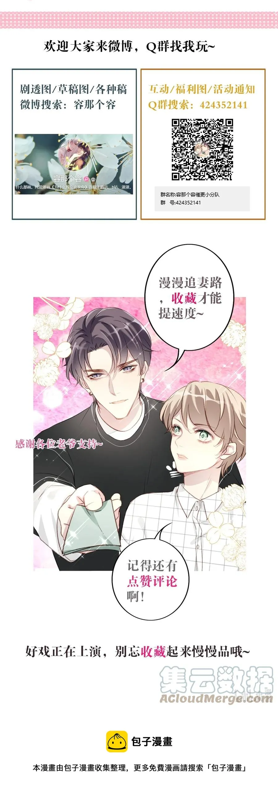 026 母亲 第43页