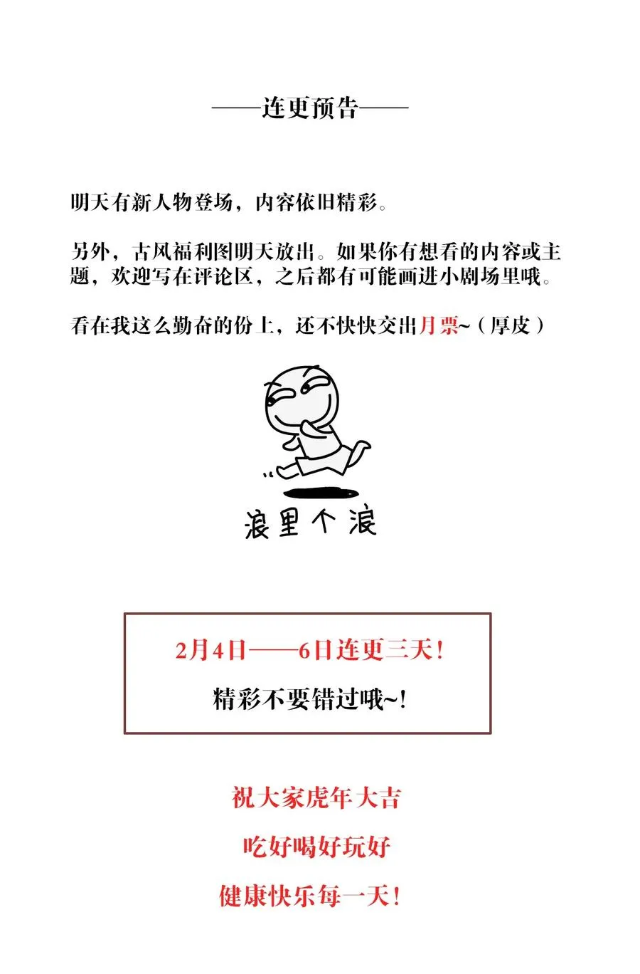 025 准备好了 第51页