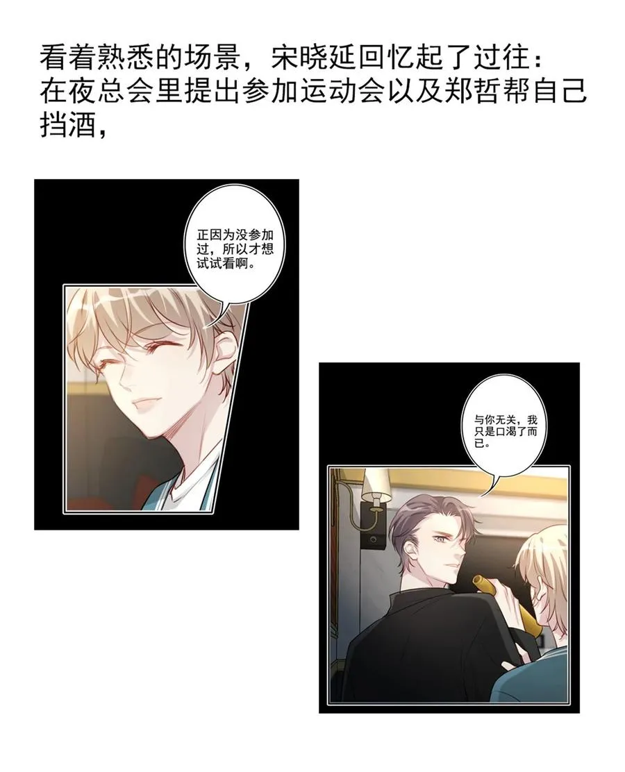 024 分手风波 第3页