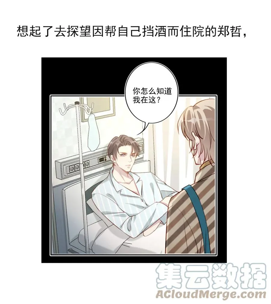 024 分手风波 第4页