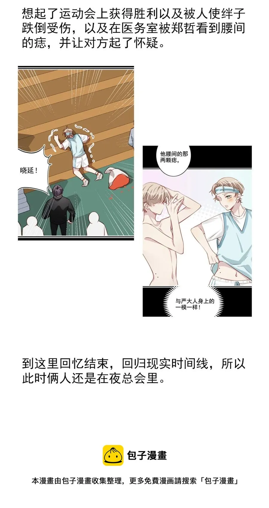 024 分手风波 第5页