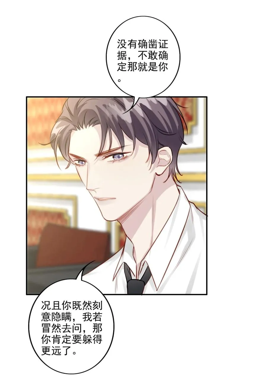 024 分手风波 第8页