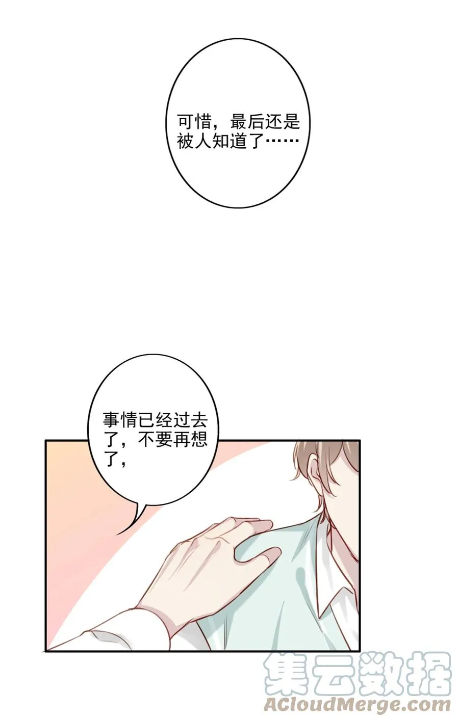 024 分手风波 第10页