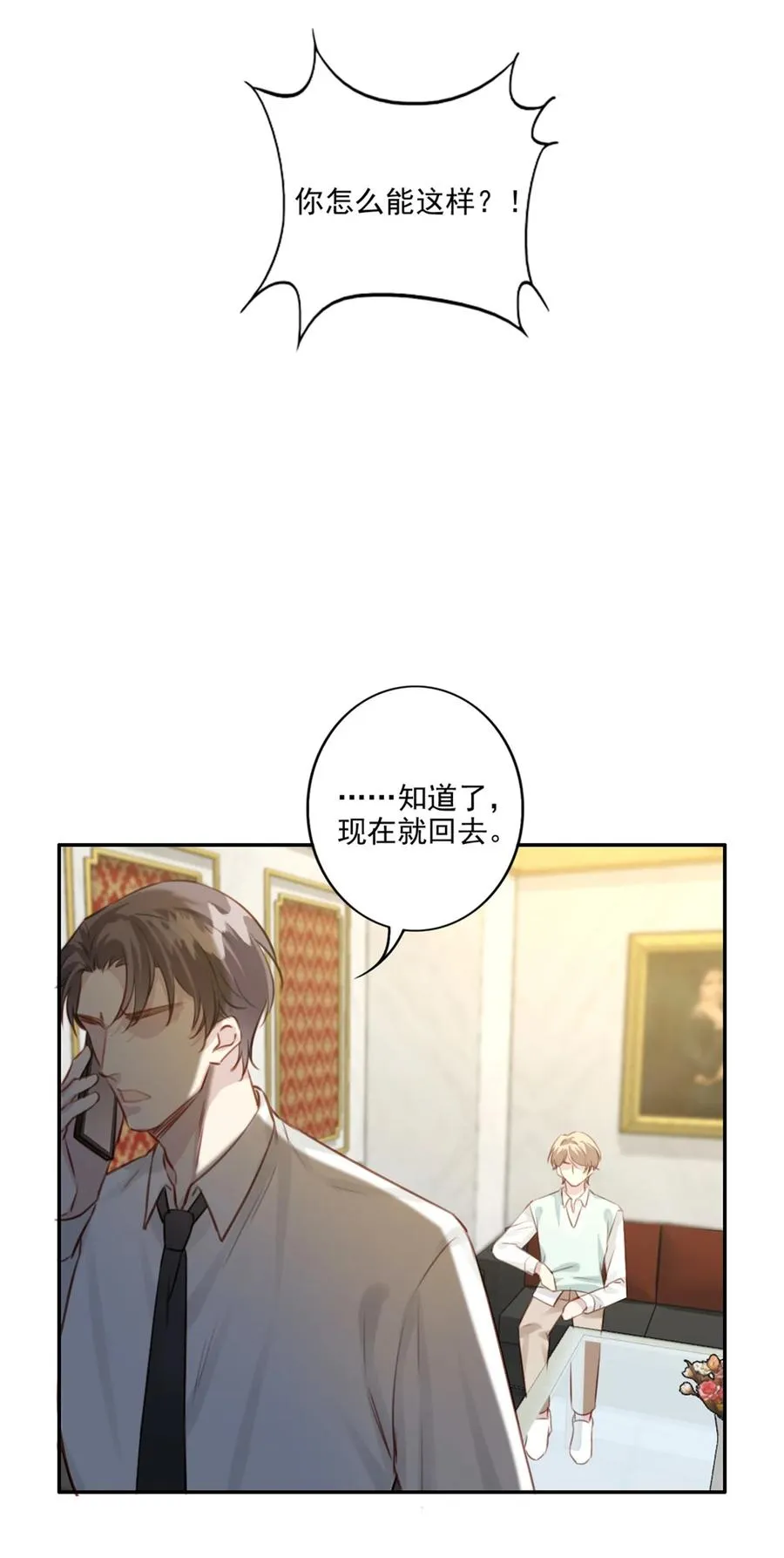 024 分手风波 第15页
