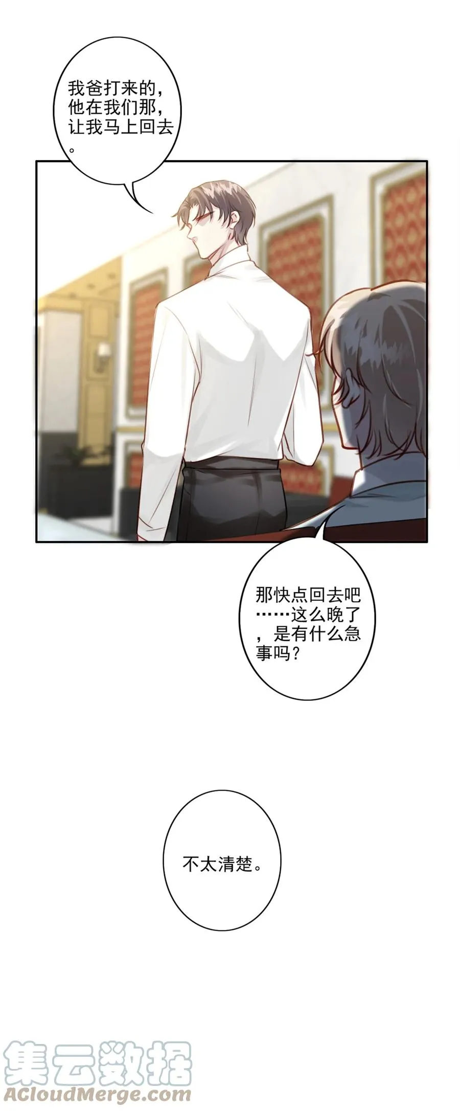 024 分手风波 第16页