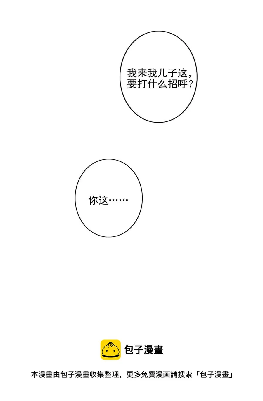 024 分手风波 第21页