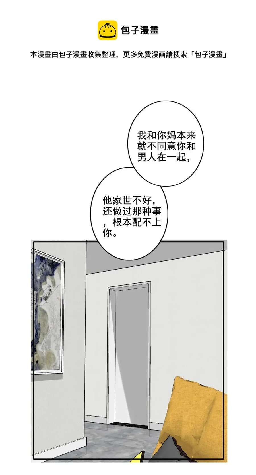 024 分手风波 第29页