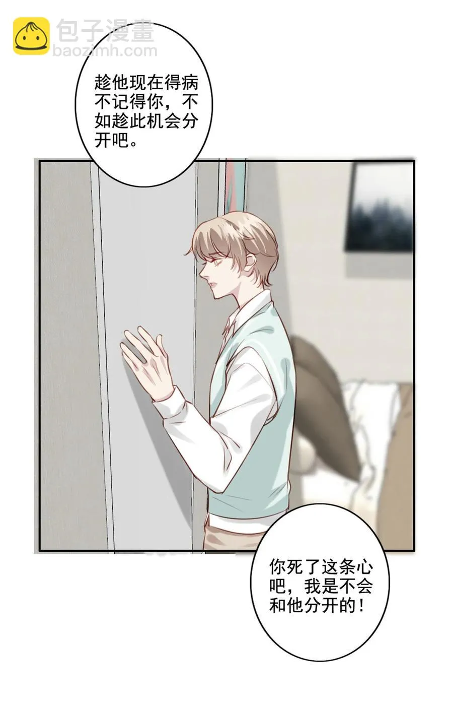 024 分手风波 第30页