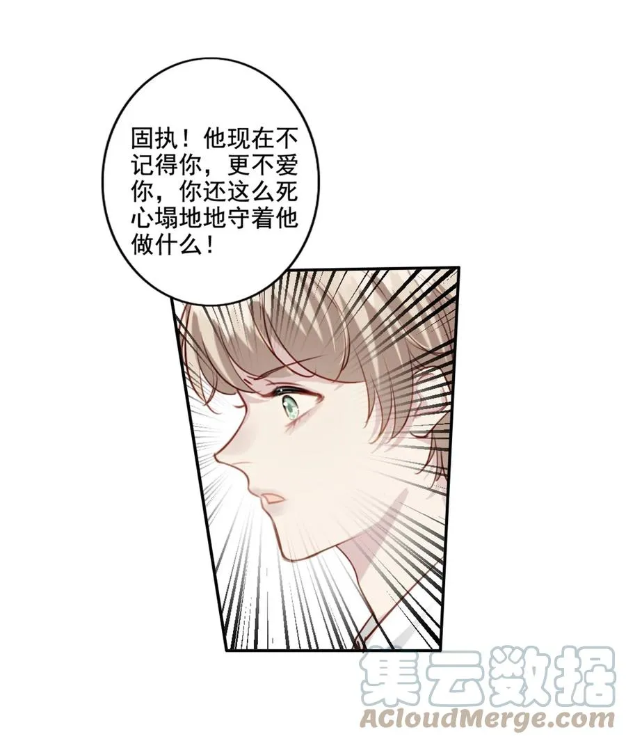 024 分手风波 第31页