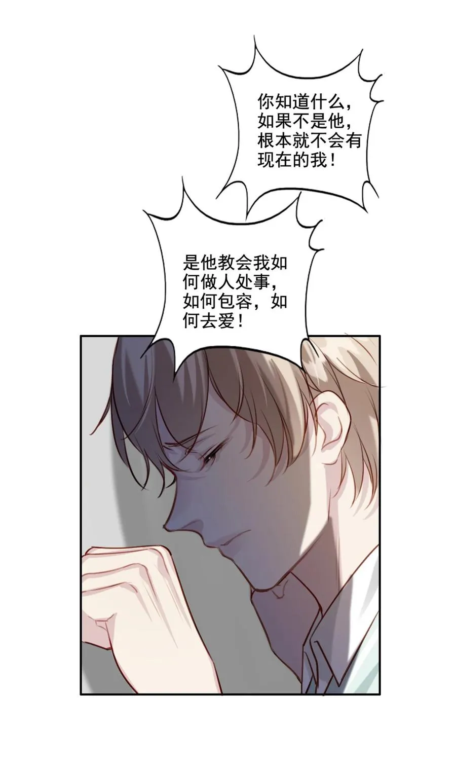 024 分手风波 第32页