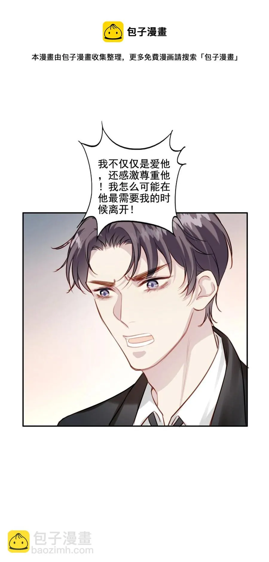 024 分手风波 第33页