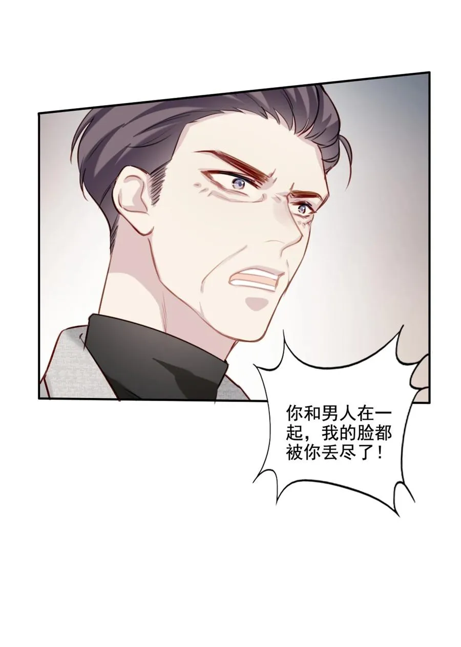 024 分手风波 第36页
