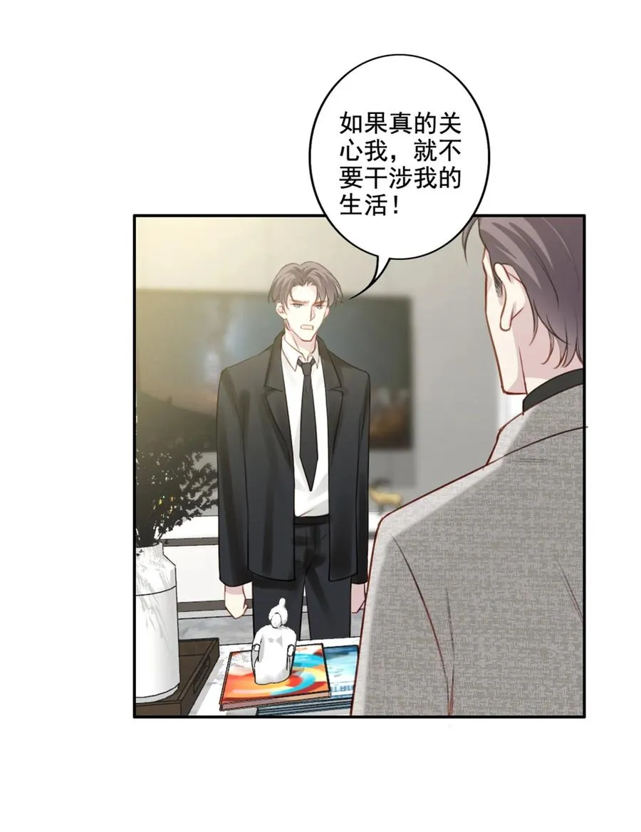 024 分手风波 第39页