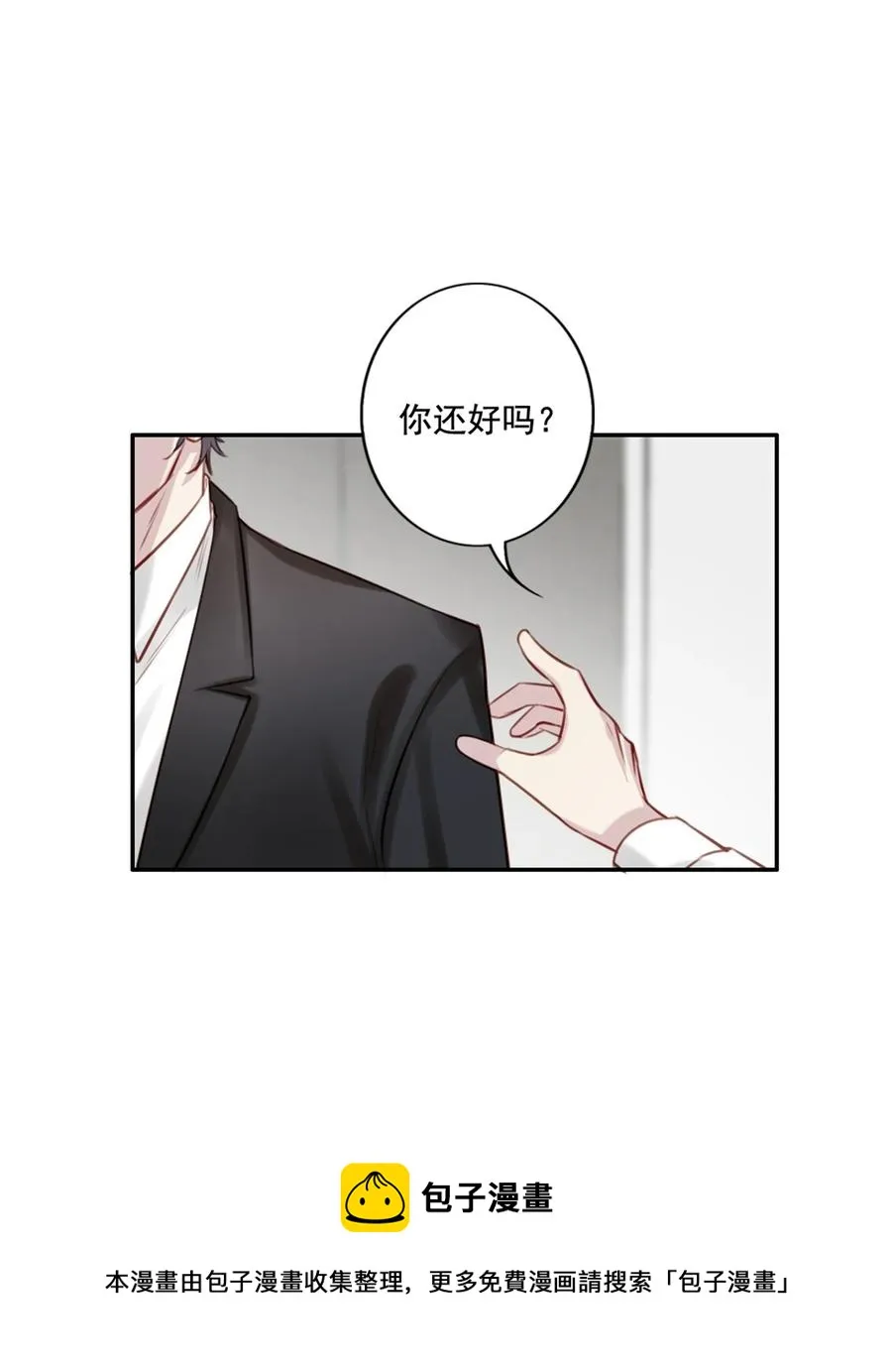 024 分手风波 第45页