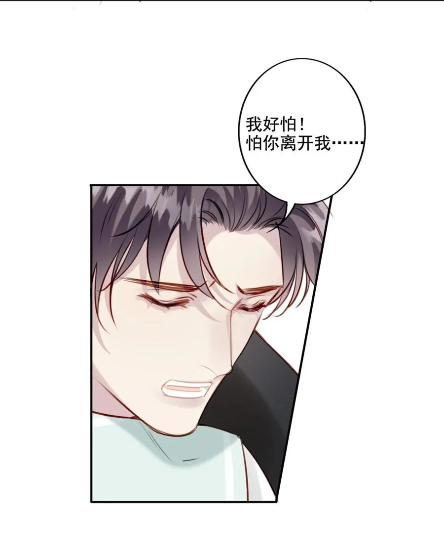 024 分手风波 第48页