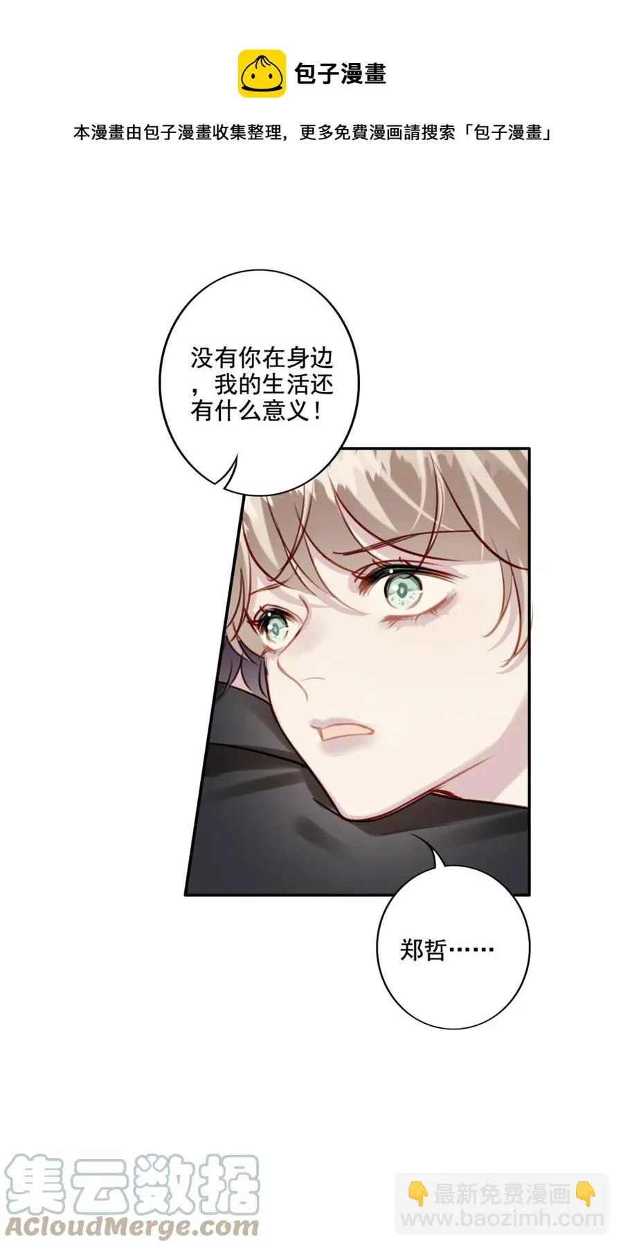 024 分手风波 第49页