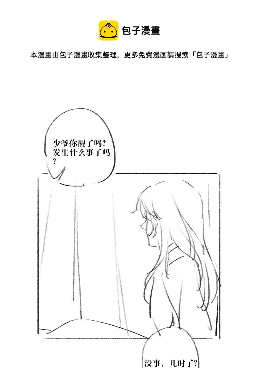 024 分手风波 第57页