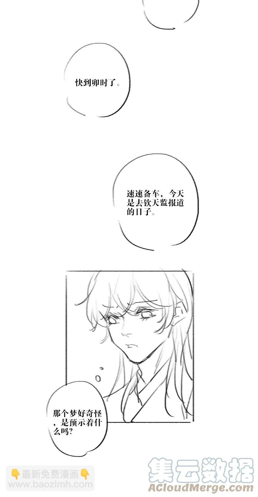 024 分手风波 第58页