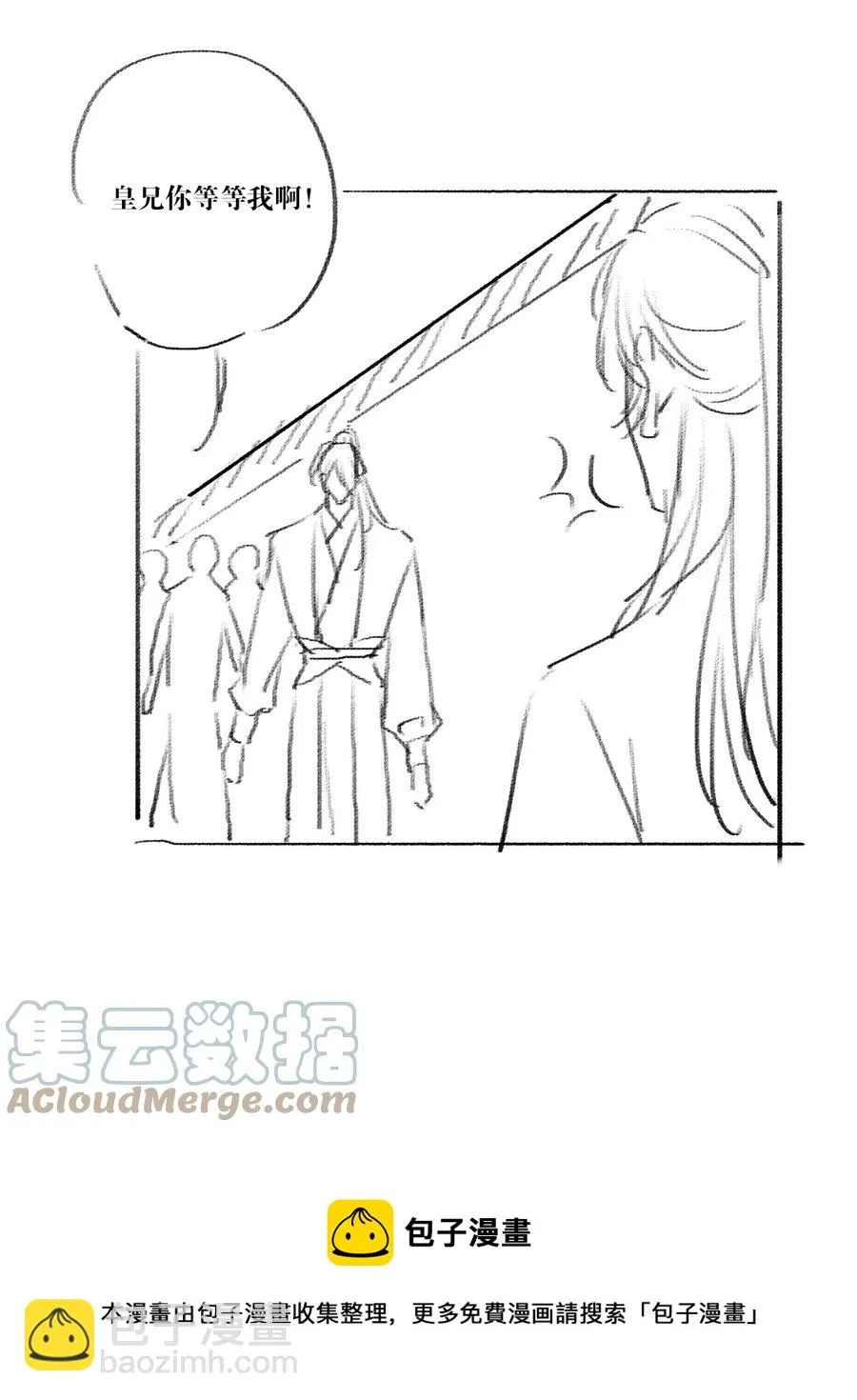 024 分手风波 第61页