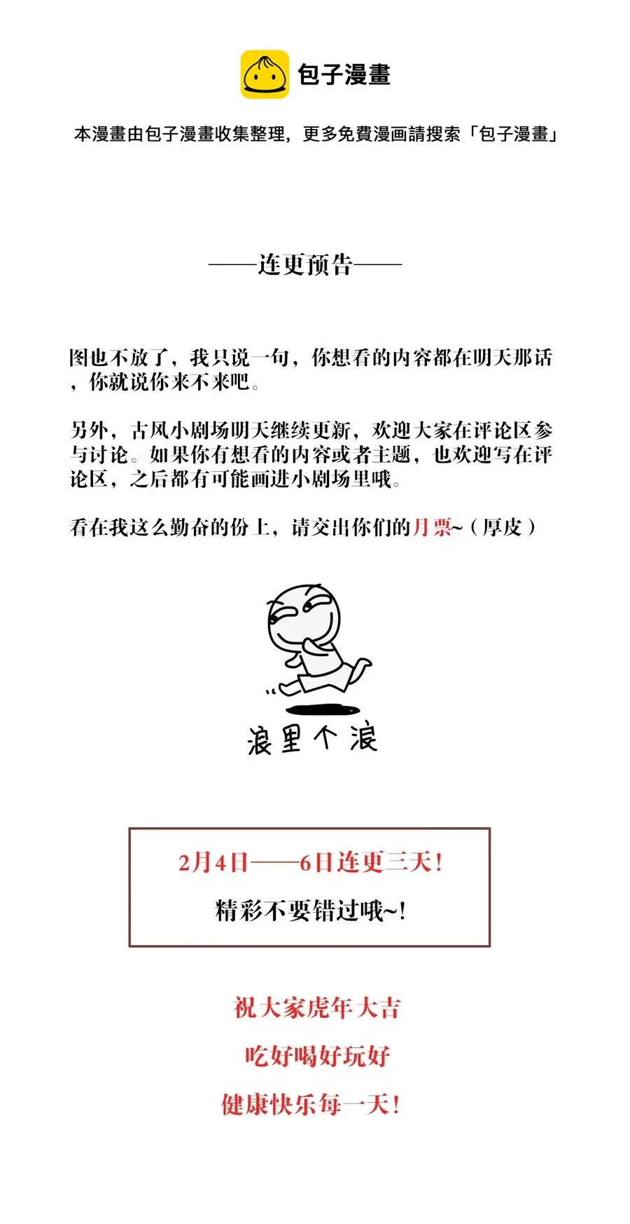 024 分手风波 第65页