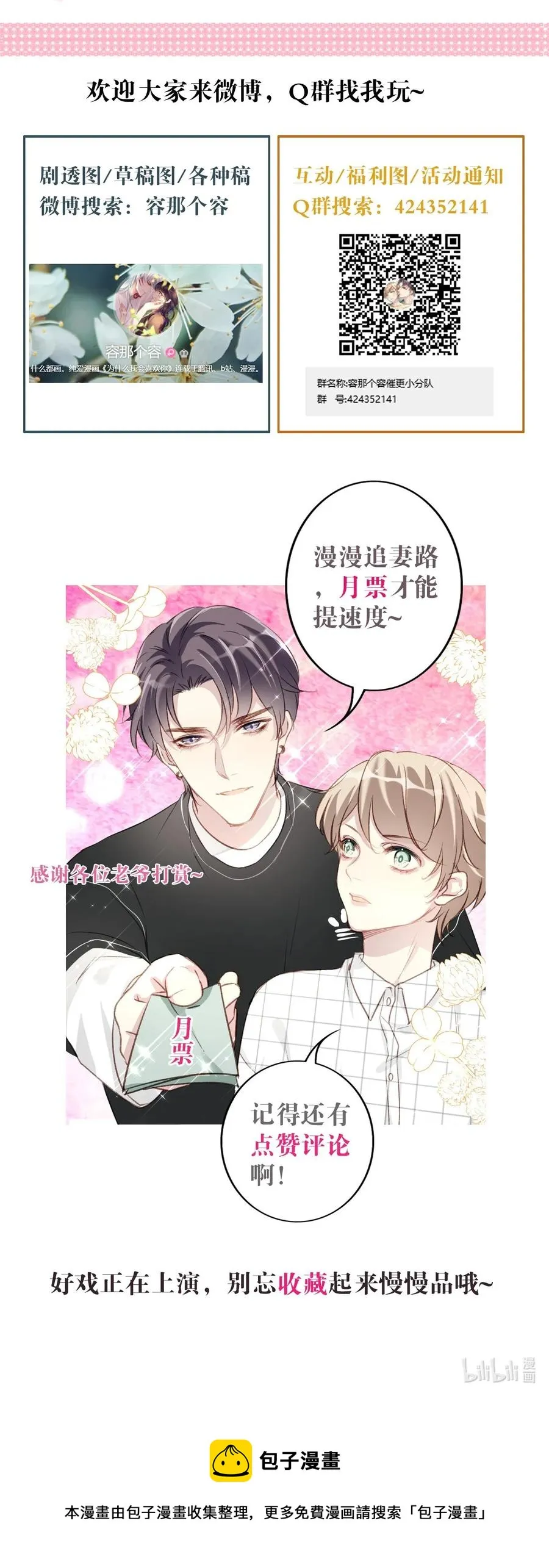 024 分手风波 第66页