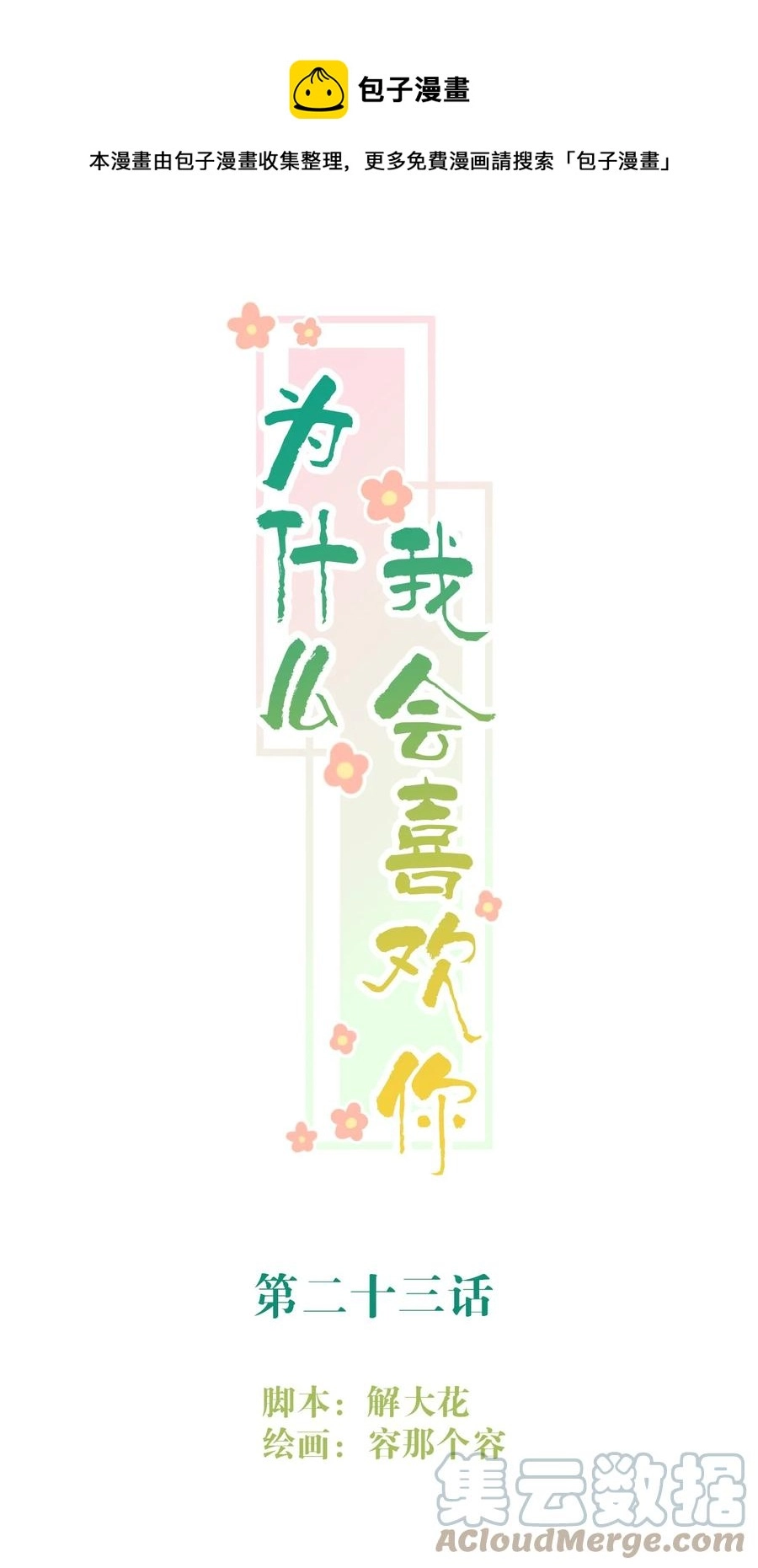 023 怀疑 第1页