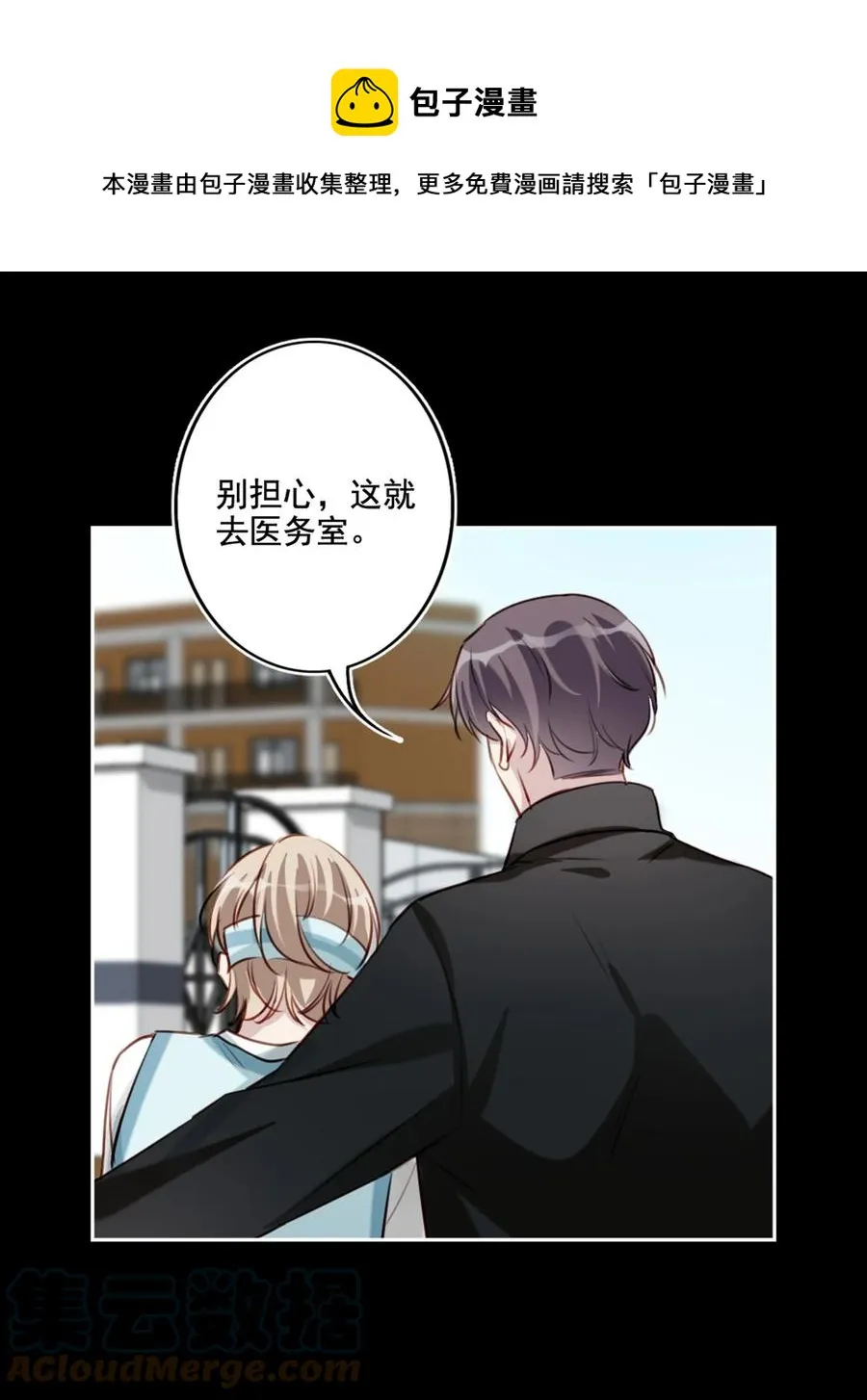 023 怀疑 第5页