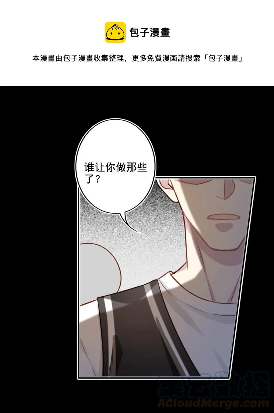 023 怀疑 第9页