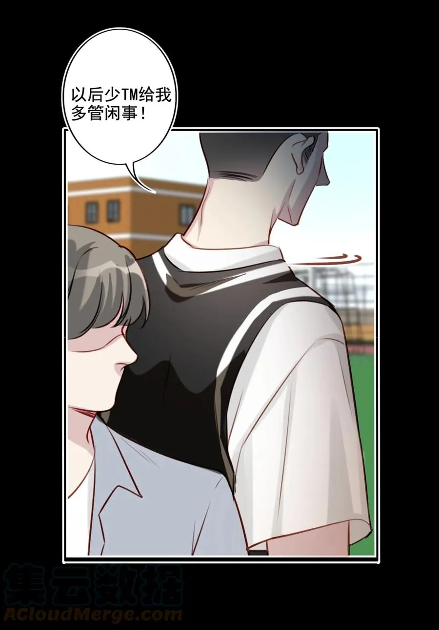 023 怀疑 第11页