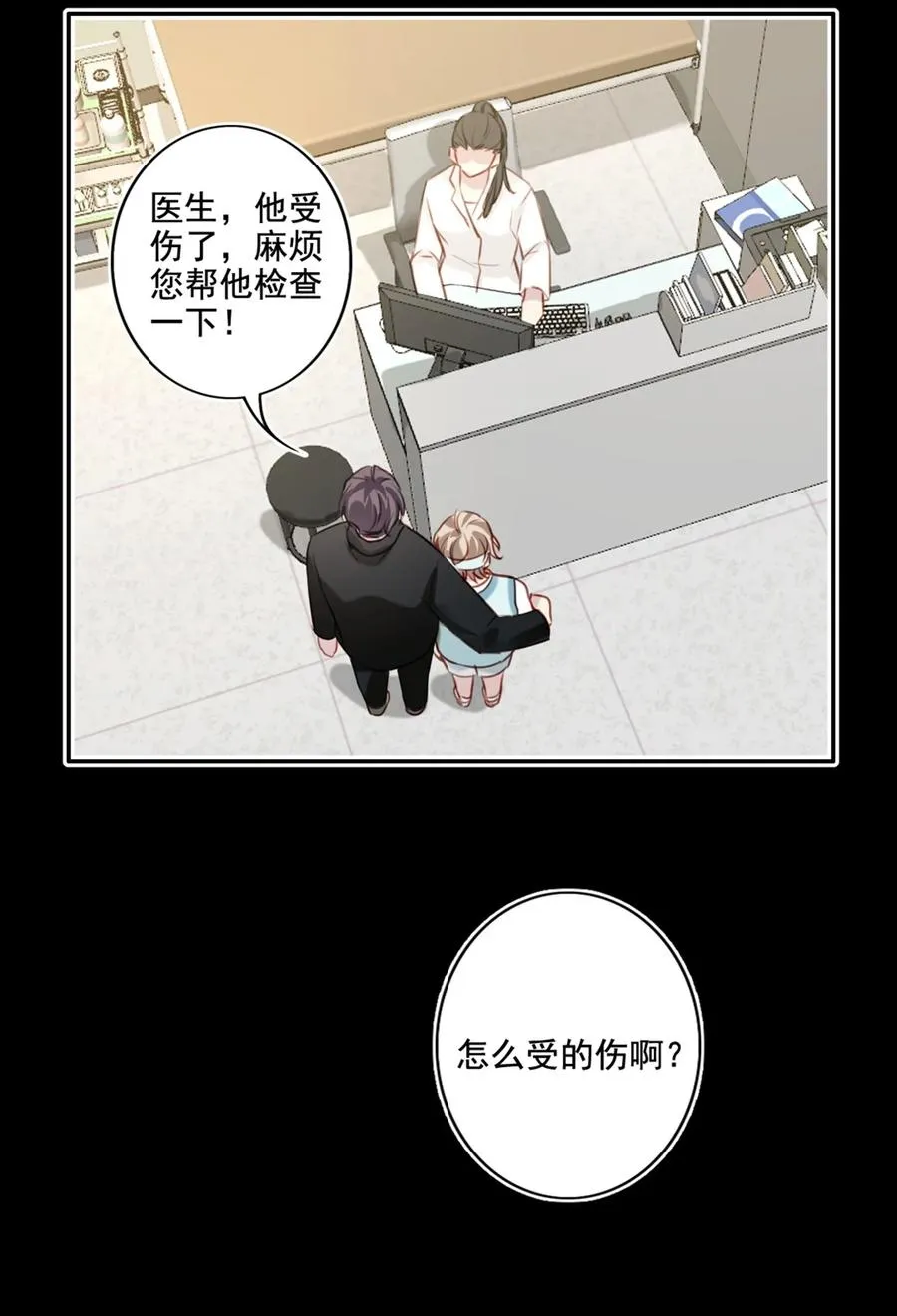 023 怀疑 第14页