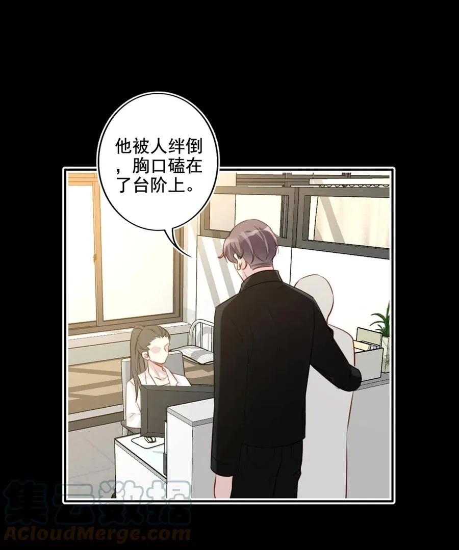 023 怀疑 第15页