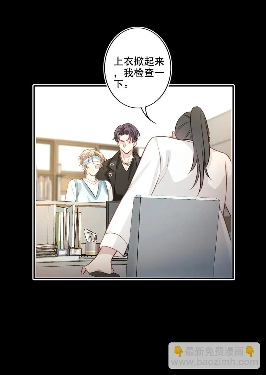 023 怀疑 第16页
