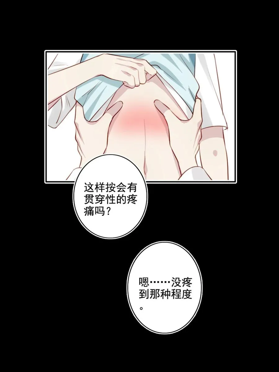 023 怀疑 第18页