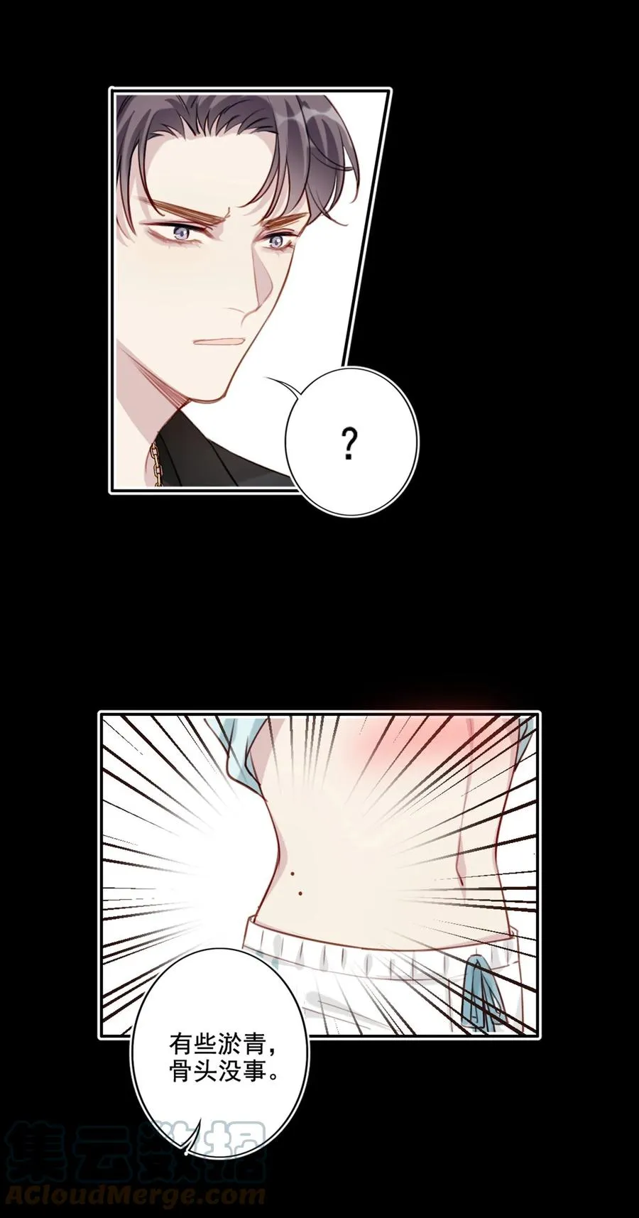 023 怀疑 第19页