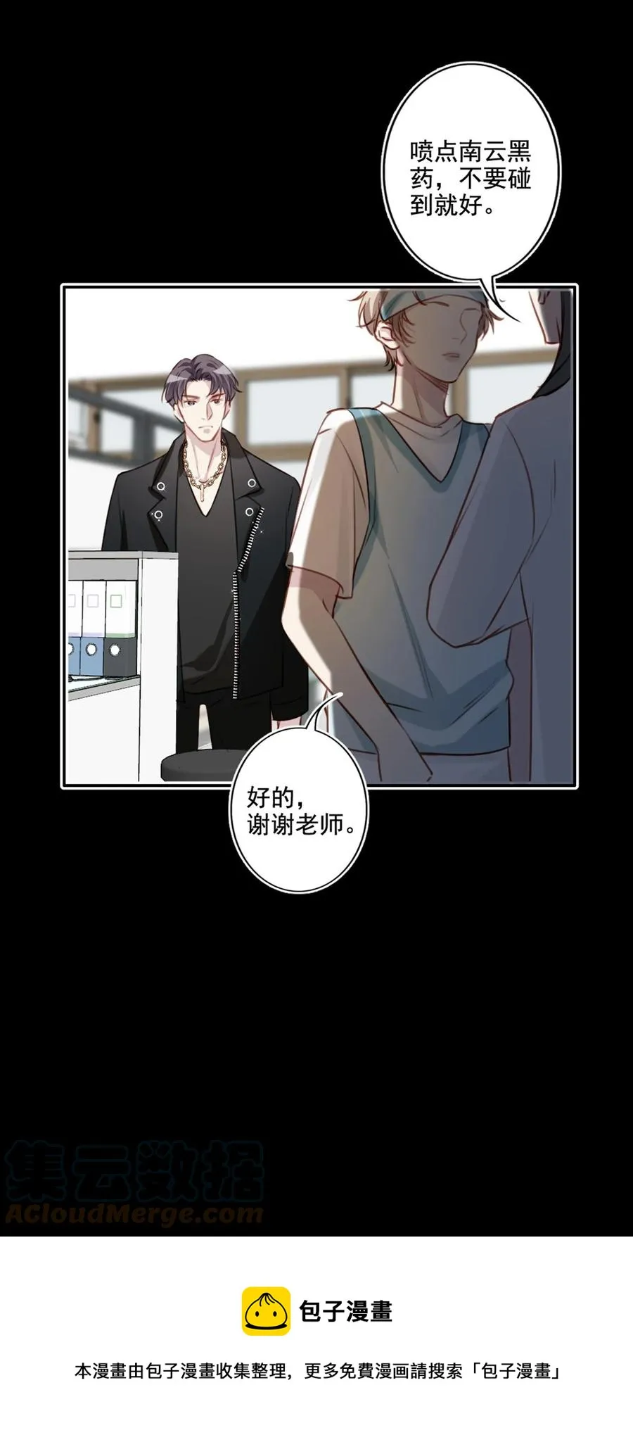 023 怀疑 第21页