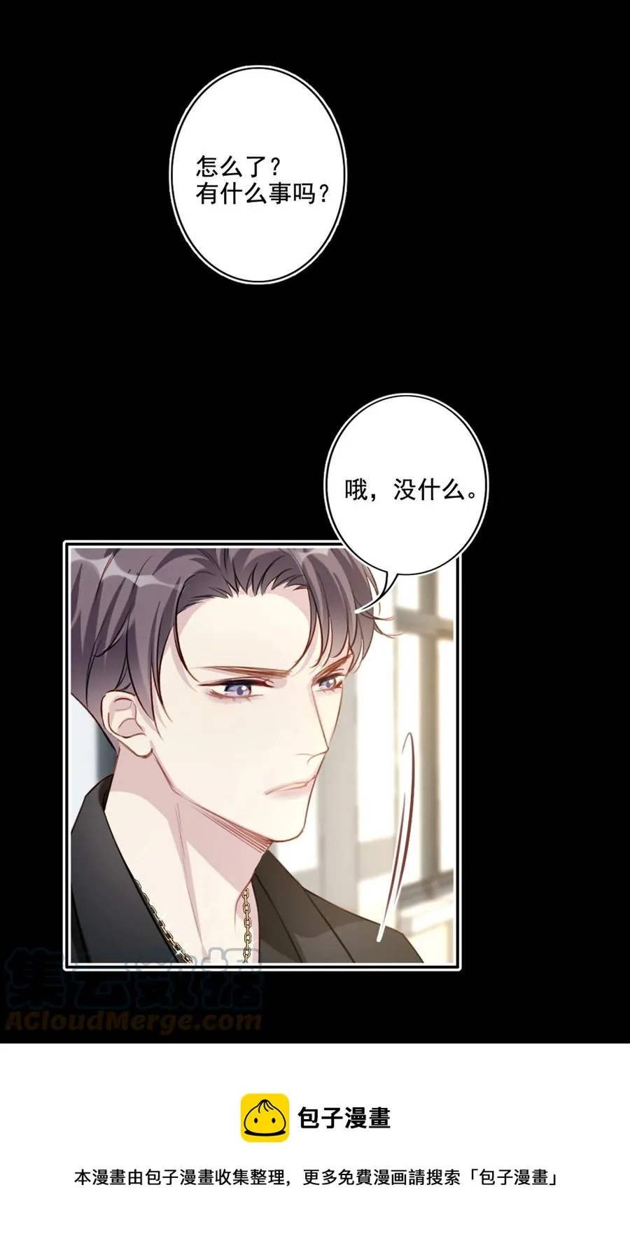 023 怀疑 第25页