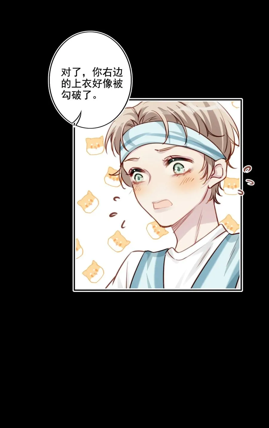 023 怀疑 第26页